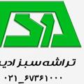 Logo saluran telegram tsa_66971801 — شرکت تراشه سبز ادیب TSA