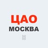 Логотип телеграм канала @tsao_mm — ЦАО Москва • Новости