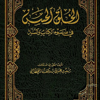 Logo saluran telegram tsaqofaid — Tsaqofah Islam