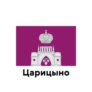 Логотип телеграм канала @tsaritcyno — Царицыно