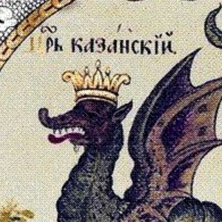 Логотип телеграм канала @tsarofkazan — ЦАРЬ КАЗАНСКИЙ