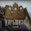 Логотип телеграм канала @tsarshisa_mod — Царьшиза от Мододельни хойки