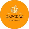 Логотип телеграм канала @tsarskaya_rumochnaya — Царская Рюмочная
