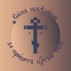 Логотип телеграм канала @tsarstvietvoe — Да приидет Царствие Твое