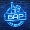 Логотип телеграм канала @tsbperm — Тот Самый Бар