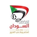Logo saluran telegram tsc_sudan — مجلس السيادة الانتقالي - السودان