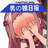 Logo of telegram channel tscd_daiiy — (Android)男の娘日报-Tranny Collection