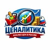 Telegram channel Ценалитика logo