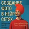 Логотип телеграм канала @tserbaevchannel — Создание фото в нейросетях_channel