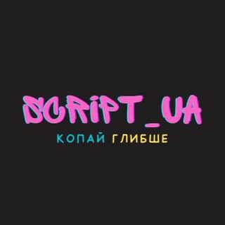 Telegram channel Script_UA logo