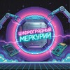 Логотип телеграм канала @tsfrgrdn_mercury — Цифроградный меркурий
