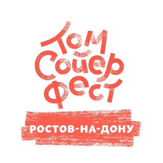 Логотип телеграм канала @tsfrostov — Том Сойер Фест в Ростове-на-Дону