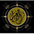 لوگوی کانال تلگرام tsghj — 🔺زَاْدُ الْغُرَبَاْءِ🔻