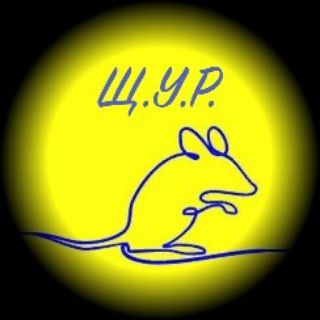 Логотип телеграм -каналу tshchur — ЩУР / перший Україномовний блог з щоденно уживаних речей