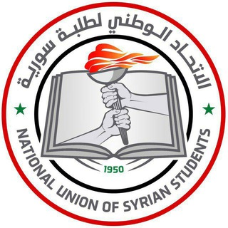 لوگوی کانال تلگرام tshrenn — الاتحاد الوطني لطلبة سورية_فرع جامعة تشرين