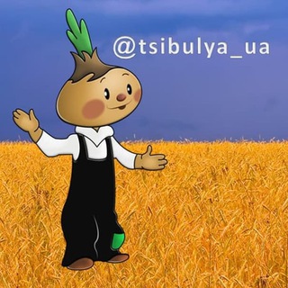 Логотип телеграм канала @tsibulya_new — цибуля
