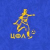 Логотип телеграм канала @tsilitli_liga — Цилитлинская Футбольная Лига