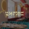 Логотип телеграм канала @tsimes79 — Ресторан «Цимес» | БИРОБИДЖАН