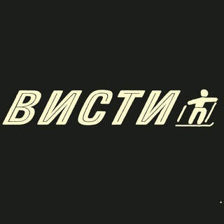 Логотип телеграм канала @tskier — ЧЁРНАЯ ВИСТИ