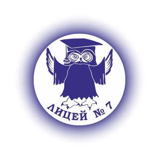 Логотип телеграм канала @tsklicey7 — Лицей №7 г.Томска