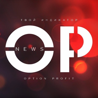Логотип телеграм канала @tsodrplus — Option Profit главные новости и прогнозы