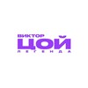 Логотип телеграм канала @tsoy_legend — Выставка «Виктор Цой. Легенда»