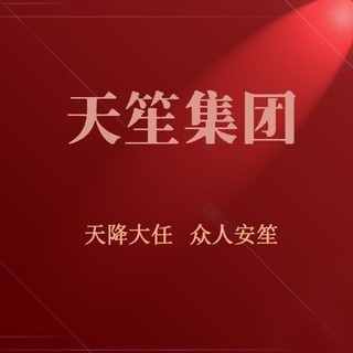 电报频道的标志 tspay — 天笙集团—支付通知群