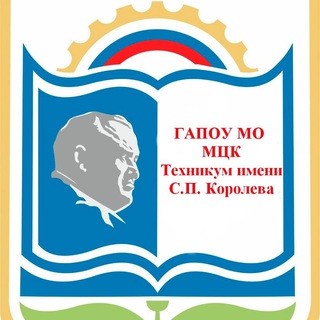 Логотип телеграм канала @tspkmo — Новости «МЦК — Техникум имени С.П. Королева»