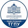 Логотип телеграм канала @tspu_tula — Подслушано ТГПУ им. Л. Толстого