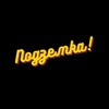 Логотип телеграм канала @tst_world — Подземка