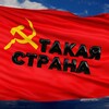 Логотип телеграм канала @tstrana — Такая страна