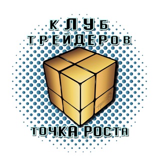 Логотип телеграм канала @tstrend1 — КЛУБ ТРЕЙДЕРОВ ТОЧКА РОСТА