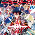 Telegram channel Tsuyokute New Saga sub indo logo