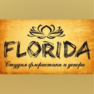 Логотип телеграм канала @tsveti_adler — Цветы Адлер Сочи FLORIDA