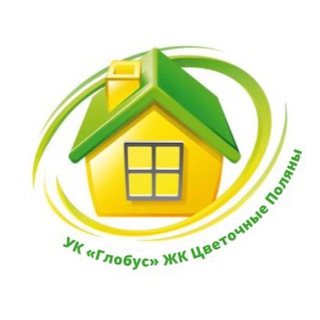 Логотип телеграм канала @tsvetochnyye_polyani — ЖК «Цветочные Поляны» УК «Глобус»