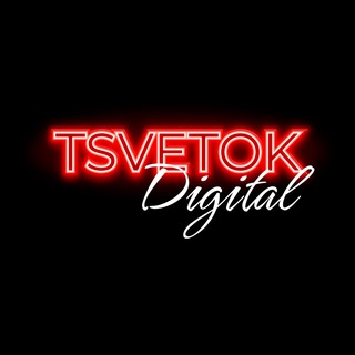 Логотип телеграм канала @tsvetok_digital — TSVETOK.DIGITAL