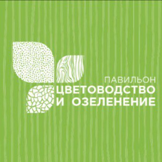Логотип телеграм канала @tsvetovodstvo_vdnh — Экоцентр «Цветоводство» Мосприроды. ВДНХ