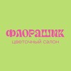 Логотип телеграм канала @tsvetykrasnyyluch — ФлораШик | Цветы Красный Луч | Доставка цветов Красный Луч