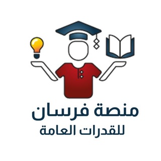 شعار قناة تلجرام tt_llqq — ورقي فرسان
