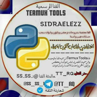 لوگوی کانال تلگرام tt_rq — Termux Tools