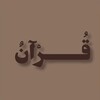 Telegram channel القرآن الكريم logo