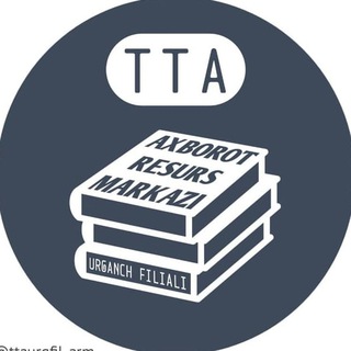 Telegram kanalining logotibi ttaurgfil_arm — TTA Axborot resurs markazi | Urganch filiali
