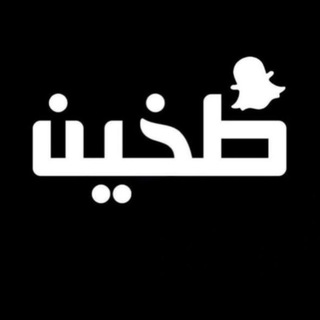 لوگوی کانال تلگرام ttj_i — طخين | Takhin