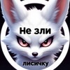 Telegram channel tt LICI4KA ♥️ logo