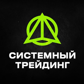 Логотип телеграм -каналу ttm_futures — Системный трейдинг | TTM Academy