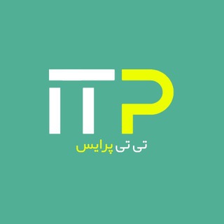 لوگوی کانال تلگرام ttprice — تی تی پرایس