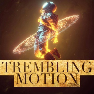Логотип телеграм канала @ttremblingmotion — tremblingmotion