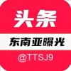 电报频道的标志 ttsj9 — 头条事件|迪拜新闻