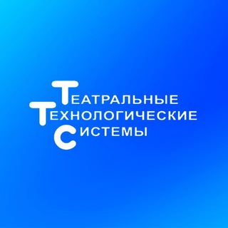 Логотип телеграм канала @ttsy_ru — Производство театральной механики и электроники