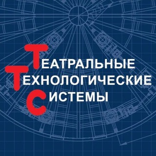 Логотип телеграм канала @ttsyru — Театральные Технологические Системы